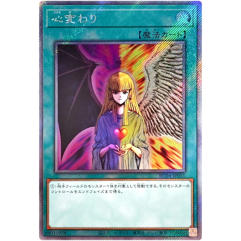 

Yu-Gi-Oh Change of Heart - Extra Secret Rare RC04-JP051 Rarity Collection 25th - YuGiOh Card Collection