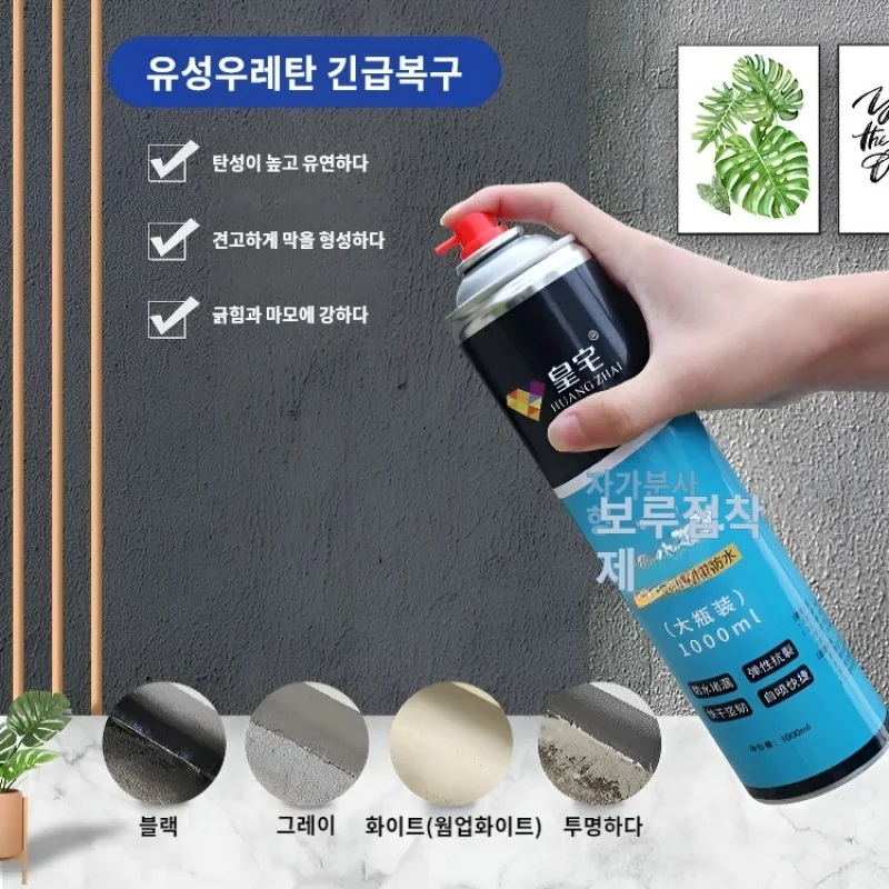 빠른 건조 방수 코팅 패치 킹, 외부 방수 누출 수리 스프레이, 대용량 방수 코팅