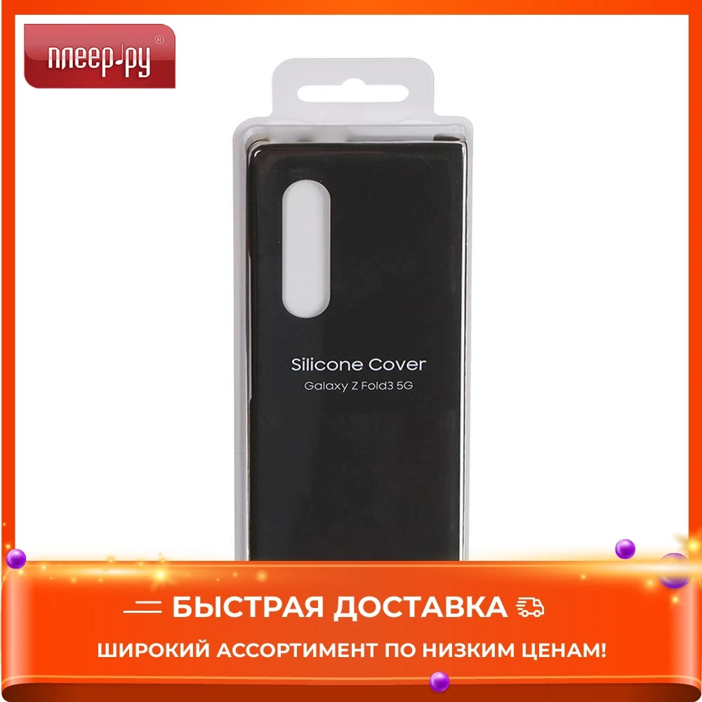 Чехол для Samsung Galaxy Z Fold 3 F926 Silicone Cover | Мобильные телефоны и аксессуары