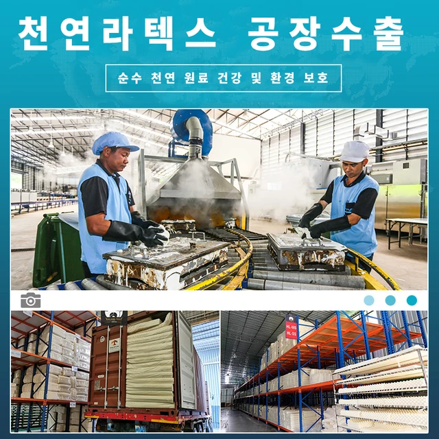 고품질 천연 라텍스 매트리스: 편안함, 지지력, 건강한 수면