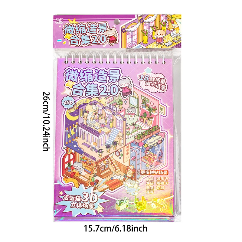 45개 미니어처 풍경 코일 스티커 북 라이스 캣 시리즈 핸드헬드 레저 DIY 3D 장면 스태킹 풍경 스티커