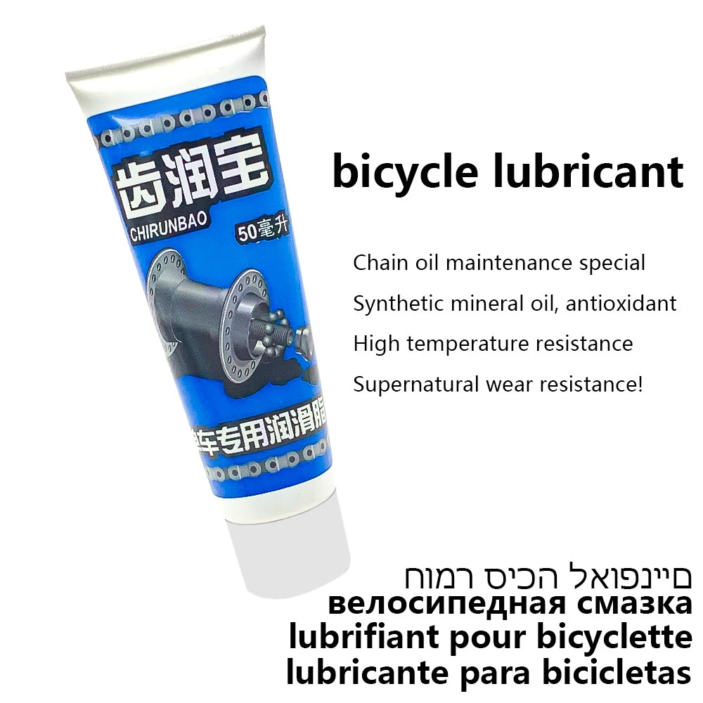 Bicycle Motorcycle Lubricating Grease Mountain Bike Front Fork Maintenance Lubricating Car Chain