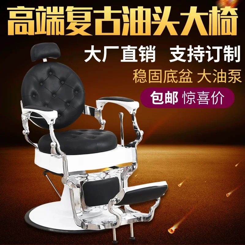 

Кресло для парикмахерской, регулируемое, из нержавеющей стали