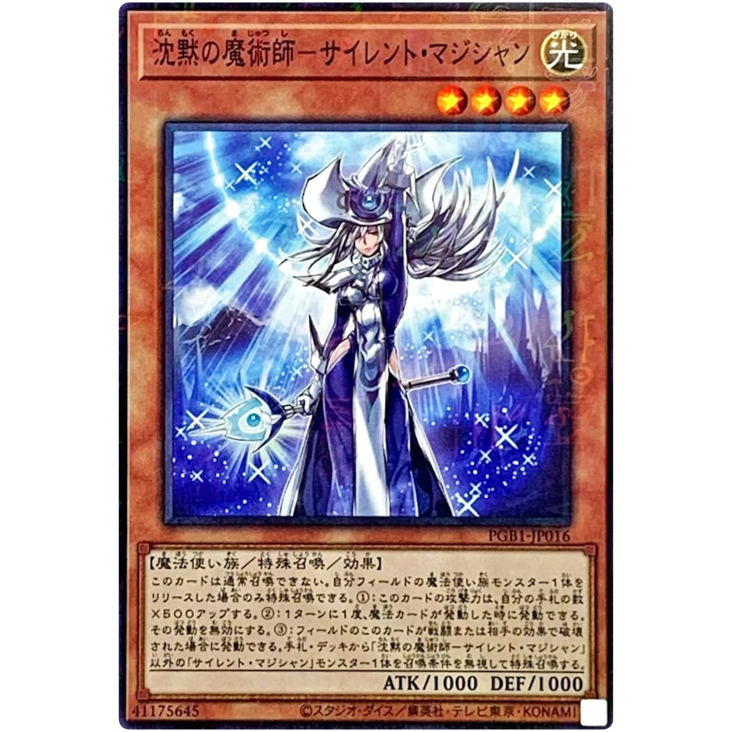 Yu-gi-ohサイレントマジシャントイ、millennic、プリズマ