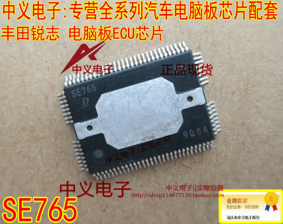 

Free shipping SE765 ECU 10PCS