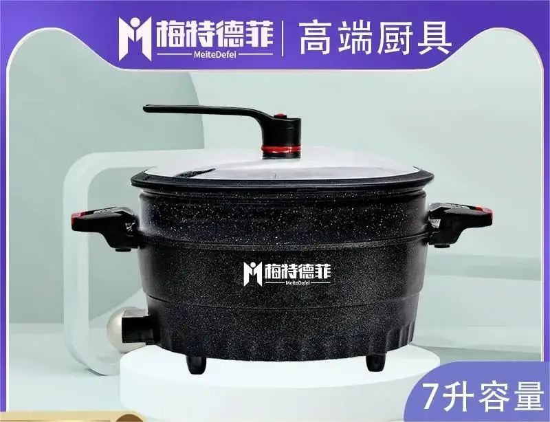 Household multifunctional electric fryer, Maifanshi electronic micro pressure integrated hot pot, non stick electric pot 2