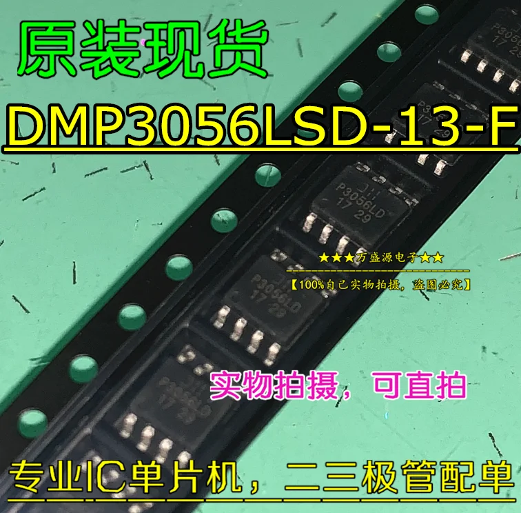 

20 шт. оригинальные новые DMP3056LSD-13-F DMP3056LD DMP3056LS FET SOP-8