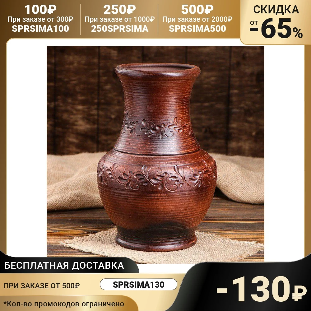 Covenant &quotPottery&quot 2.75 l Kitchen supplies Pitchers Drinkware Dining Bar Home Garden | Дом и сад