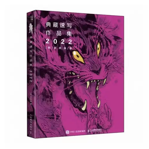 Korean Artist Kim Jung Gi's Artbook 2022 Work Collection Manuscripts Drawing Copybook Human Figure Perspective Chinese Official - Image 6