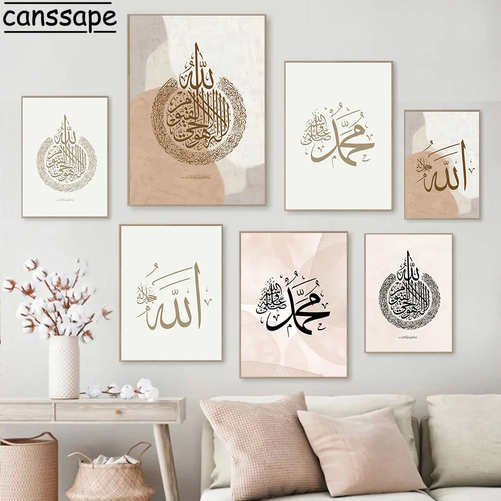 Islamic Wall Art Arabic Calligraphy Art Posters Poster Living Room