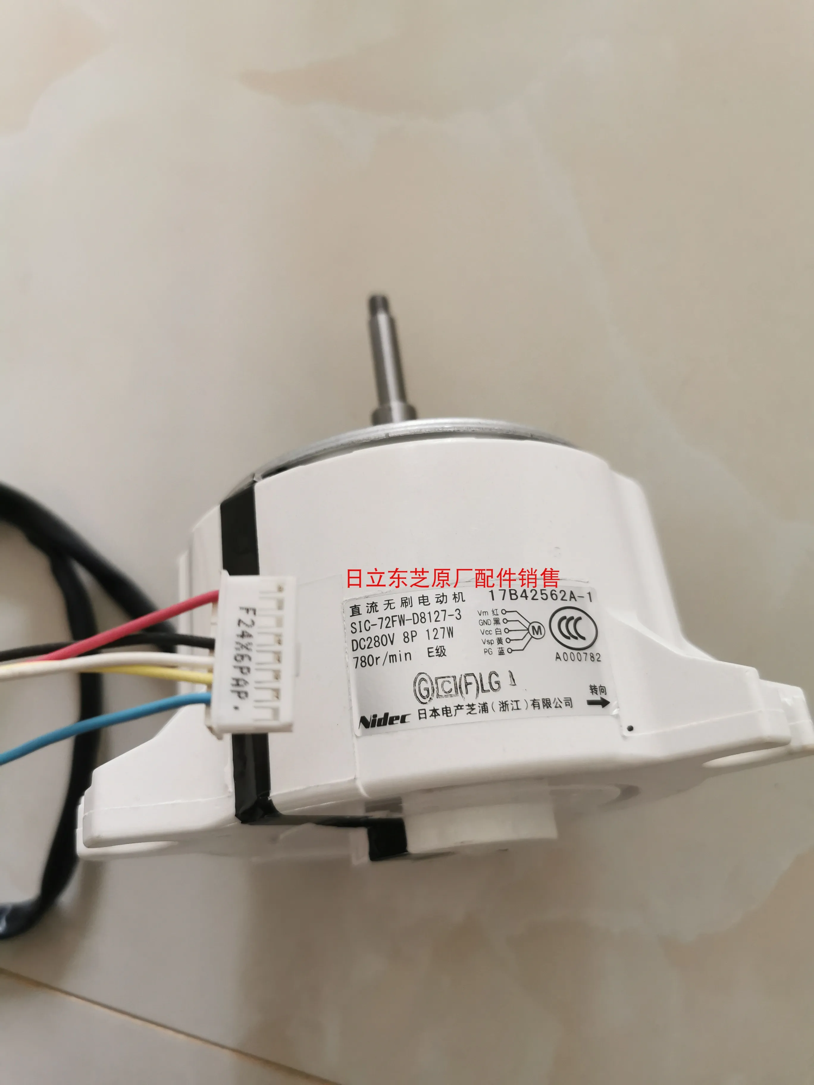 

Подходит для нового двигателя центрального кондиционера Hisense Hitachi SIC-72FW-D8127-3 17B42562A