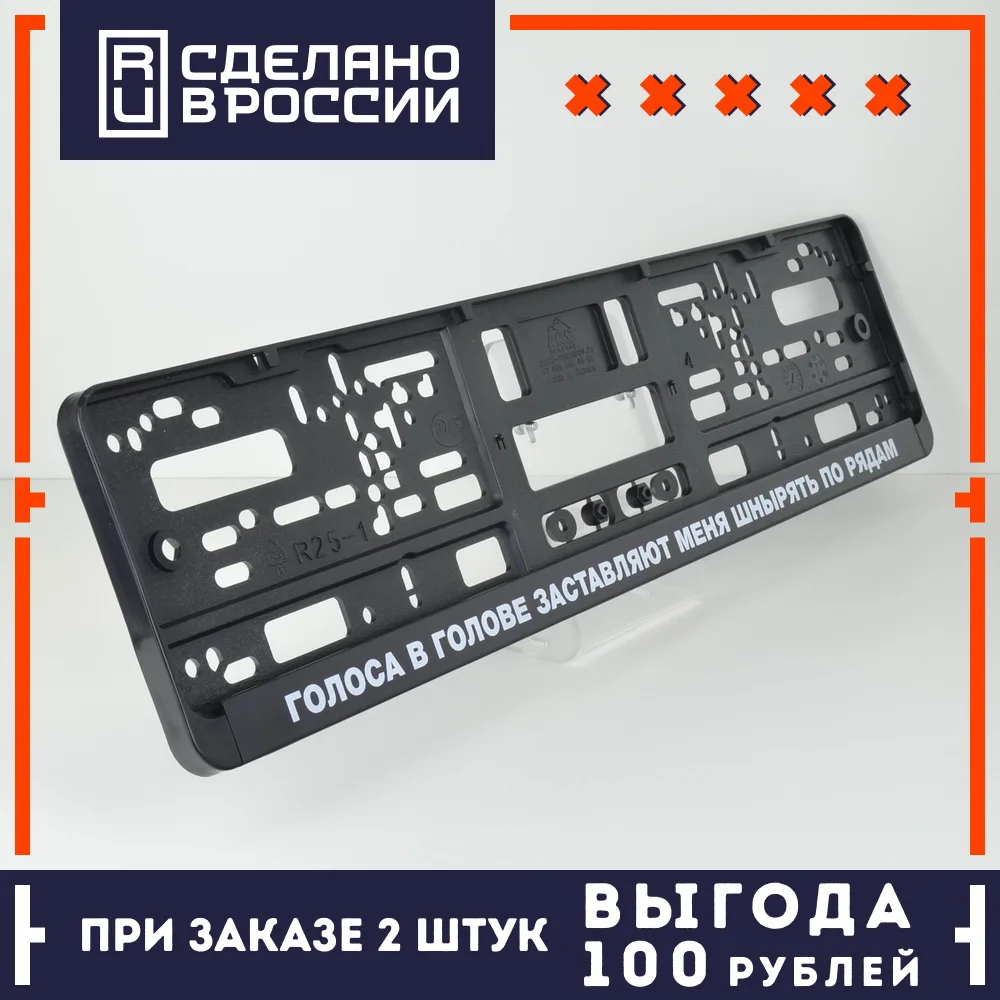 DF23 ГОЛОСА В ГОЛОВЕ ЗАСТАВЛЯЮТ Для номера авто под номерной знак. - Цена: 
