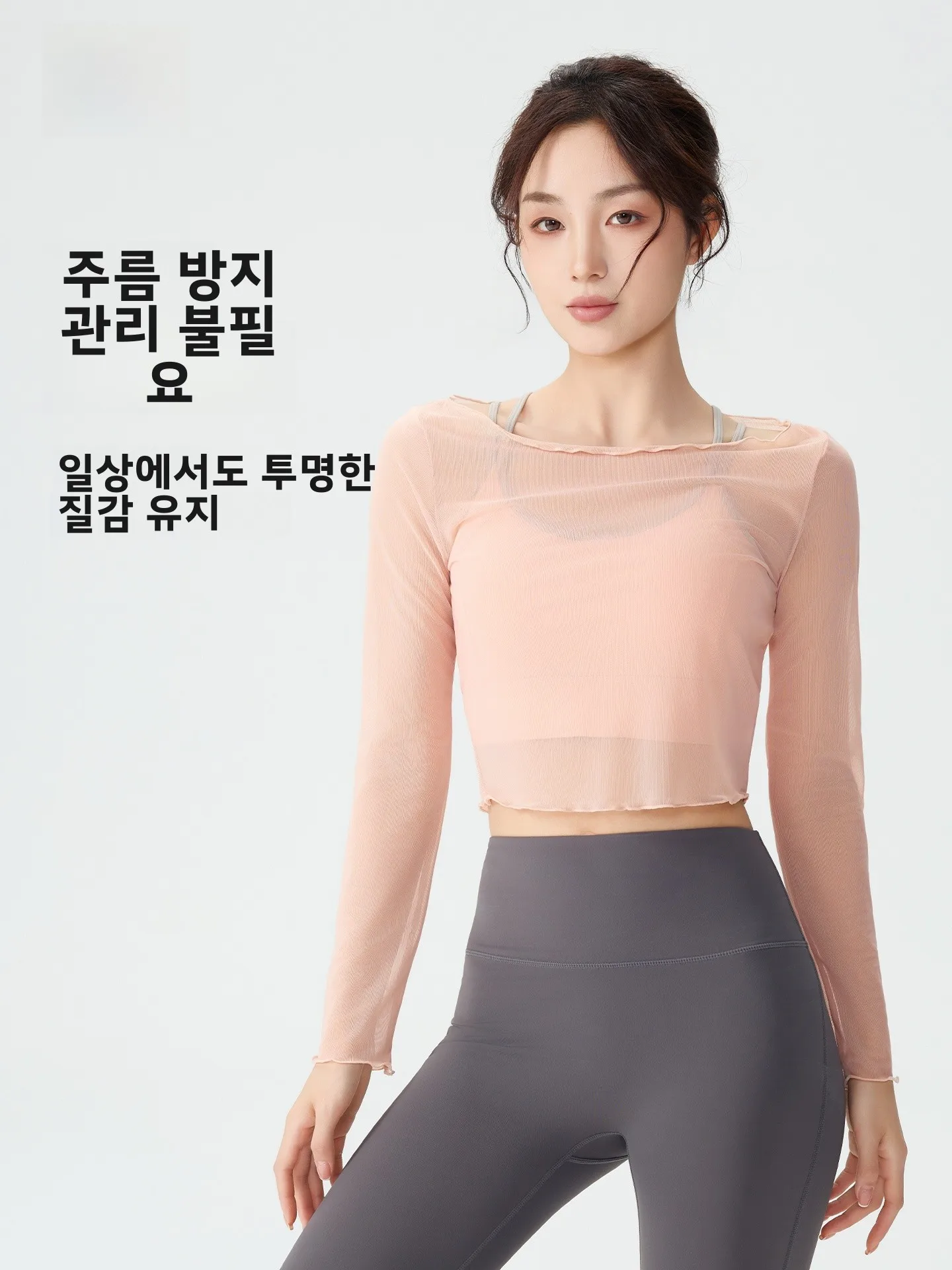 361도 여성용 요가 댄스 운동복 긴 소매 경량 통기성 필라테스 트레이닝 복 시티 파크 시리즈 피트니스 의류