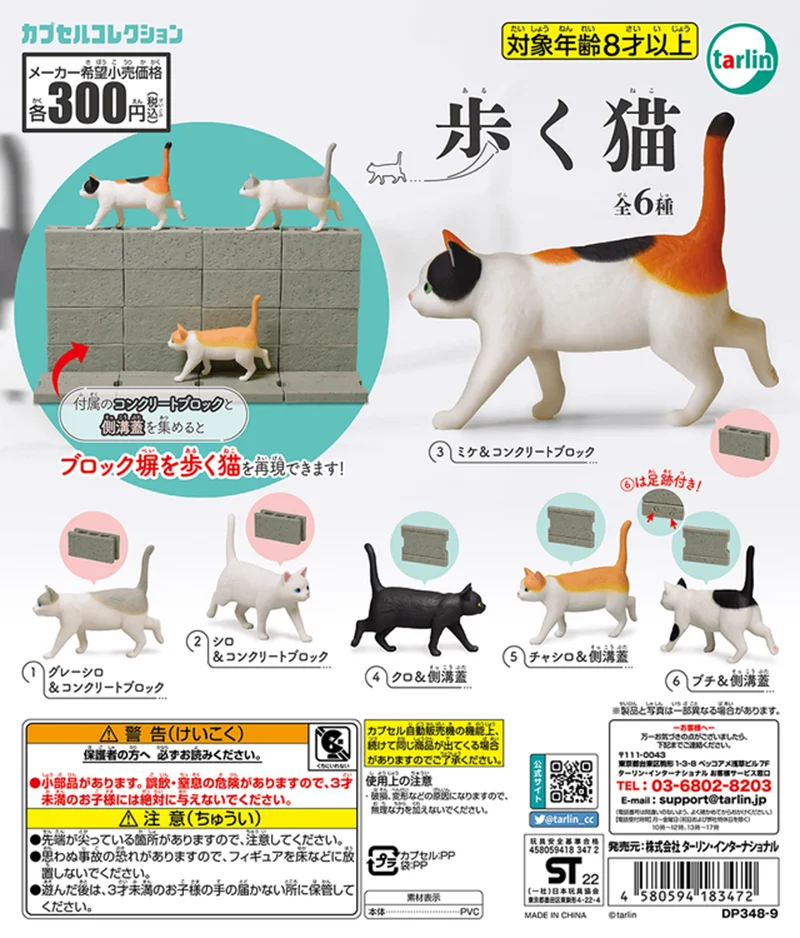 Epoch Tarlin capsule toys cute kawaii walking cat on Concrete