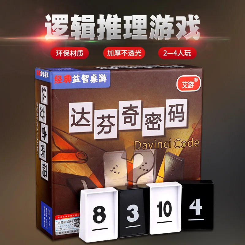 2025 لعبة لوحة كود دافنشي لشخصين نسخة لاعبين من أل...