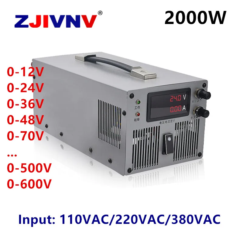 可変電源 2000w 調整可能なスイッチング電源 0-24/36/48/80/100/300/400/600V 電流と電圧の両方調整