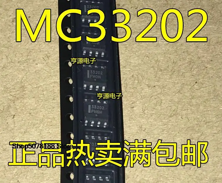 

10pieces 33202 MC33202D MC33202DR2G SOP8
