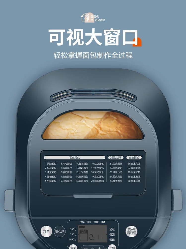 Supor bread maker household fully automatic small kneading and baking toast multifunctional fermented breakfast machine 220V 2