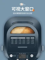 Supor bread maker household fully automatic small kneading and baking toast multifunctional fermented breakfast machine 220V 2