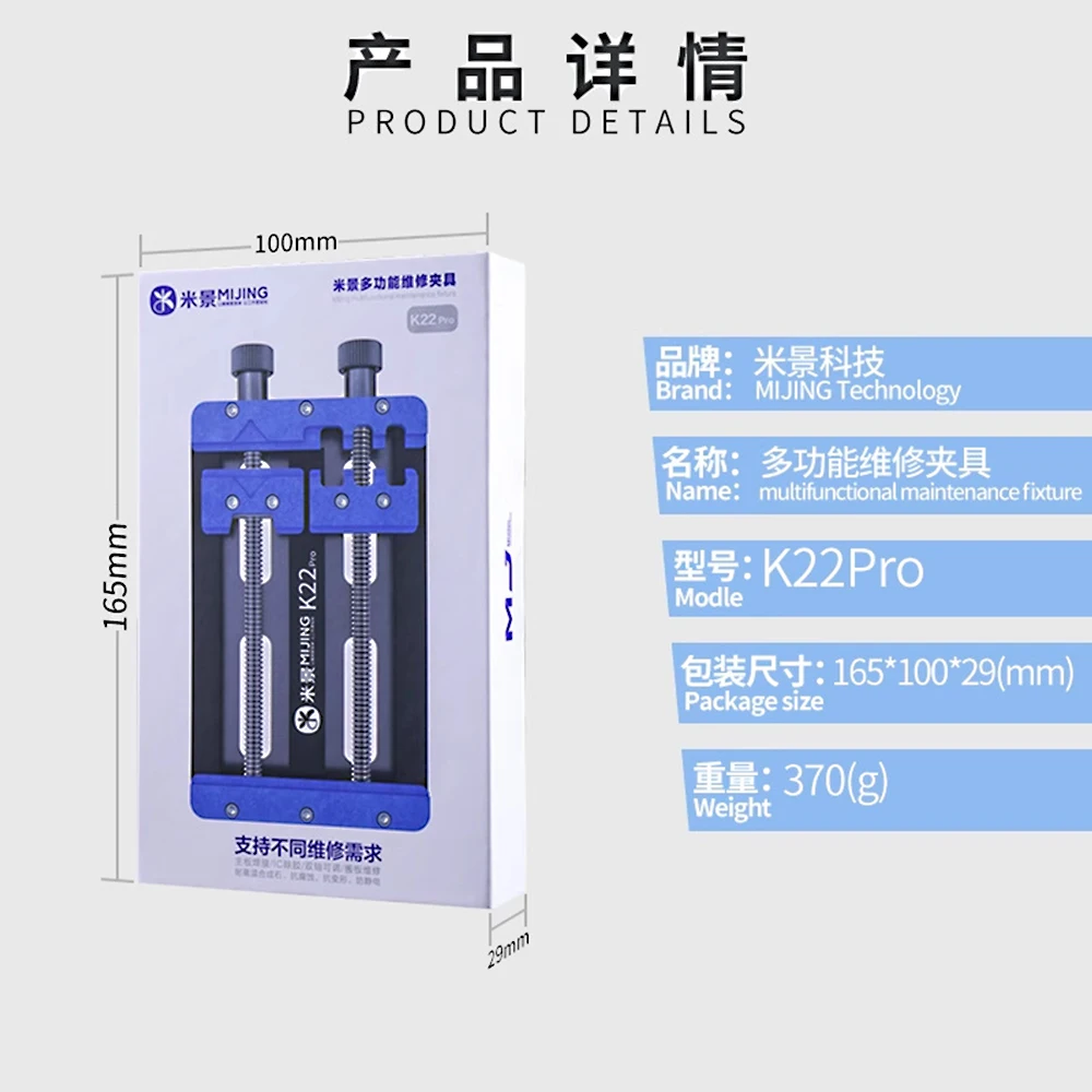 K22Pro PCB Repair fixed fixtures Biaxial Fixture for Phone Mobile Phone Motherbo
