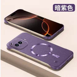 Ultra - Thin Magnetic Shockproof Sandstone Case - Hard PC Protection Cover & Bumper for Vivo iQOO 15R (Purple)