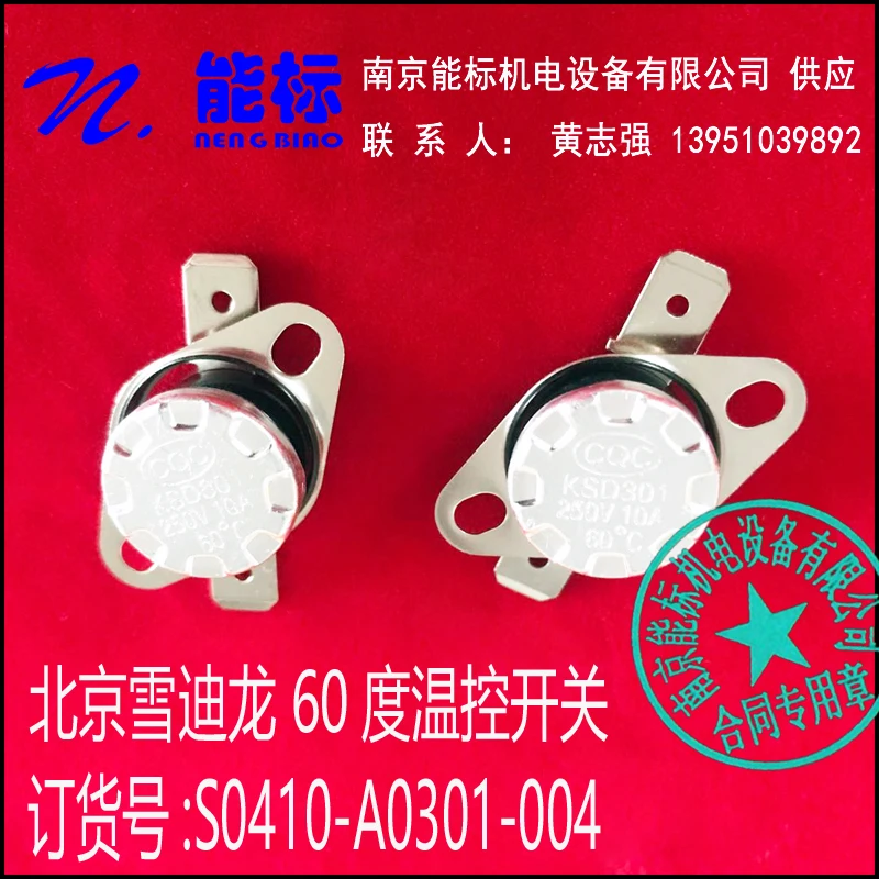 

Beijing Xue Dilong gas analyzer 60 degree temperature control switch S0410-A0301-004