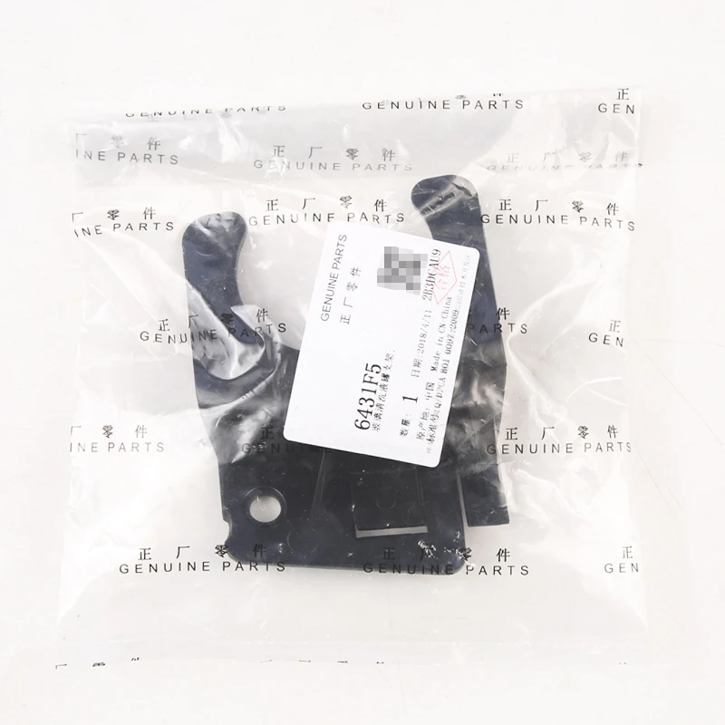 푸조 307cc SW 시트로엥 C4 스프레이 탱크 주입관 브래킷 필러 파이프 지지대 고정 브래킷 643990 6431F5