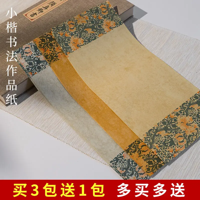 Ancient style Huajian strip screen works paper retro printing screen couplet small script brush book French exhibition creation batik antique flower half cooked calligraphy works small script brush printing screen rice paper