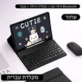 Hebrew Package 6