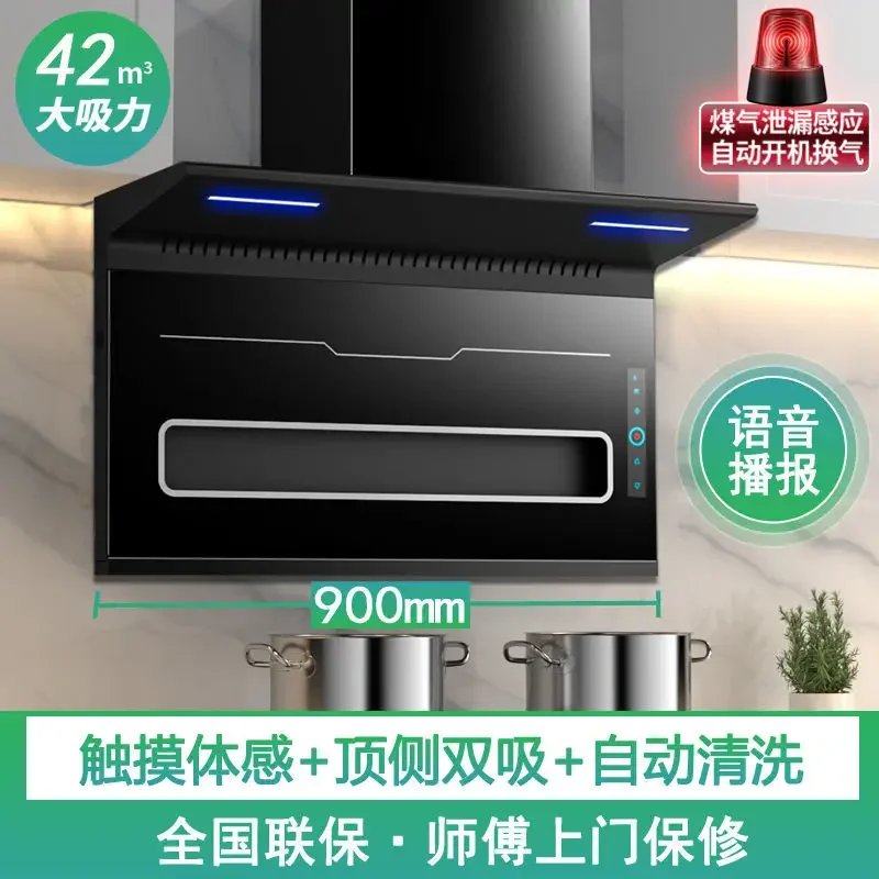 Range Hood Good wife household kitchen large suction range hood top side double suction automatic cleaning smoke machine wall-mounted mute