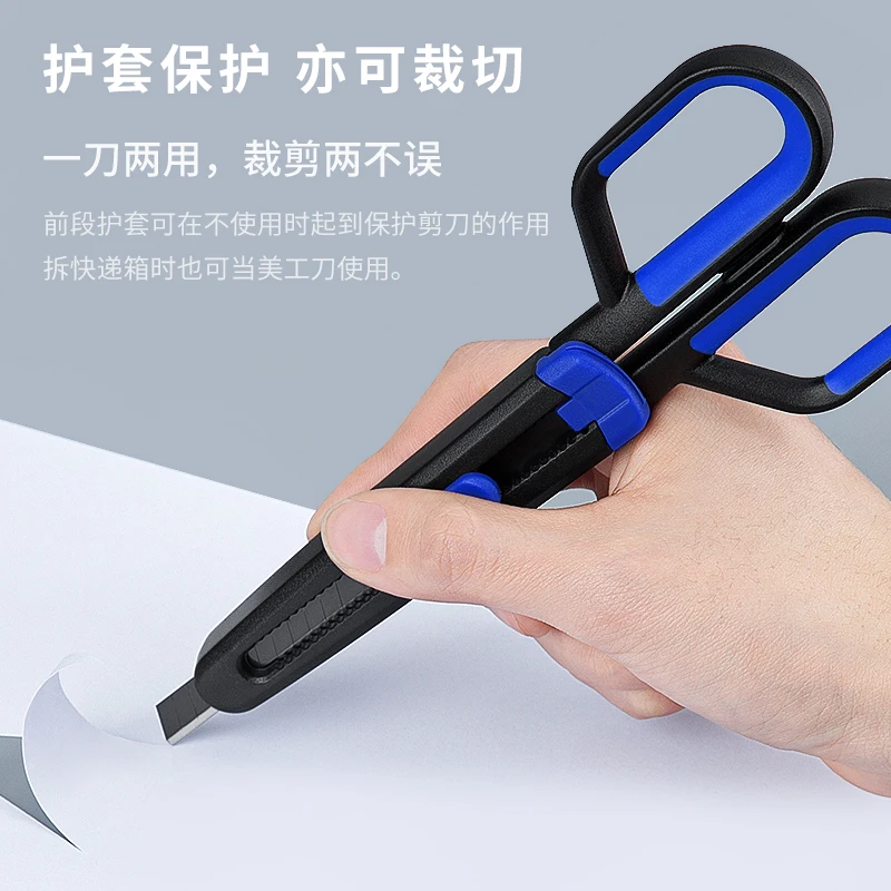 Fizz Cutting Safe Multipurpose Scissors Stainless Art Knife For Office School Supplies Craft Sewing DIY Scrapbooking paper cutter,stationery scissors,soft handle scissors,portable scissors cutter,black blade scissors,art knife