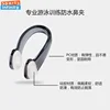 Swimming Nose Clip Professional Waterproof and Anti Slip Silicone Diving Nose Plug Nose Protection Swim Accessories for Adults 3