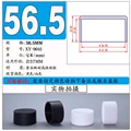 A-56.5mm  Black