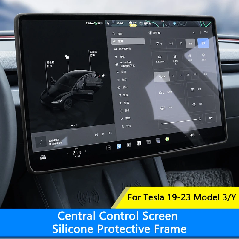 

Автомобильная силиконовая защитная рамка QHCP для экрана с центральным управлением и навигацией, защитная рамка для экрана Tesla Model 3 Y 19-23