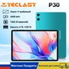 Teclast P30 2025 Tablet Allwinner T606  8-core 1.8GHz 12GB(4GB+8GB)RAM/128GB ROM/10.1inch 1280×800iPS WIFI 6000mAh Type-C 5MP+2M 1