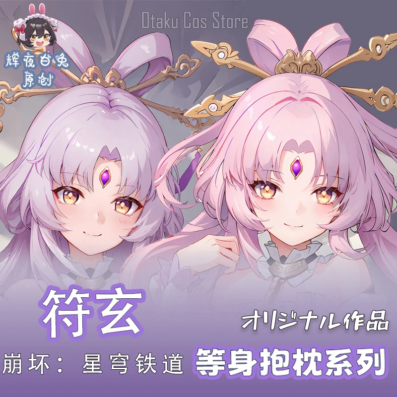 

Anime Honkai: Fu Xuan Cartoon Sexy Dakimakura 2WAY Hing Body Case Japanese Otaku Pillow Cover Bedding Gifts HY