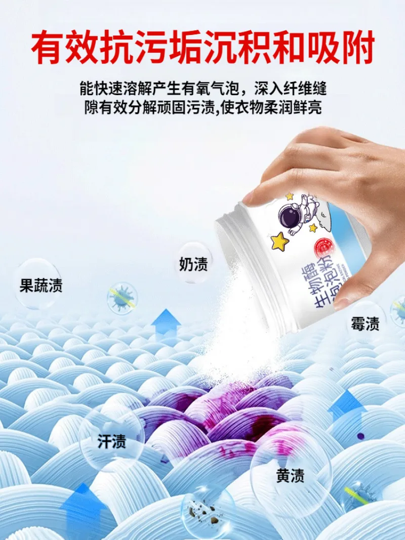 Clothes soaking bubble powder lazy people stain removal stain whitening bio-enzyme laundry powder