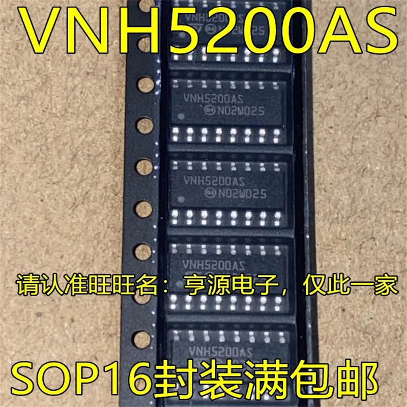 

1-10 шт. Φ VNH5200AS SOP16