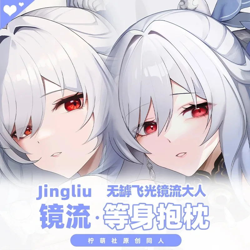

Аниме игра Jingliu Honkai: Звездный рельс косплей сексуальная Длинная Подушка дакимакура для тела чехол Otaku наволочка подарок