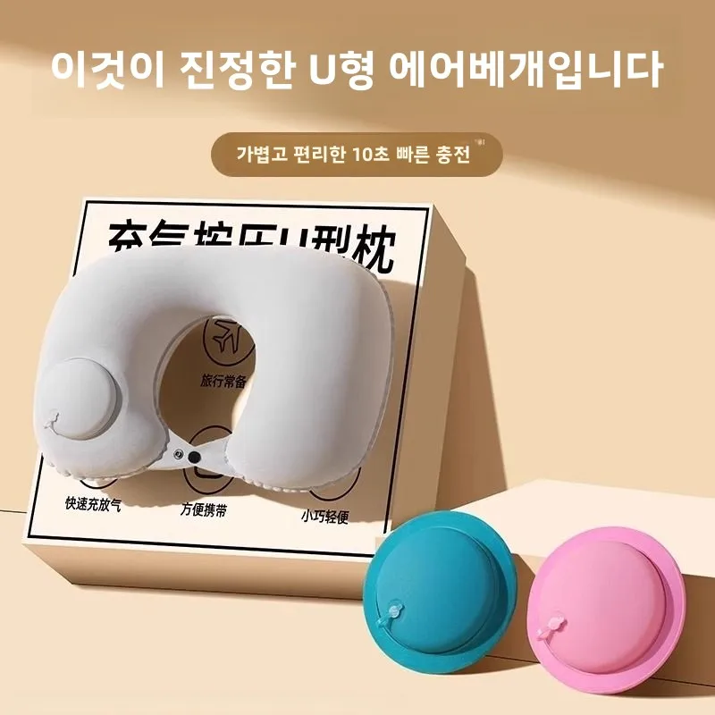 휴대용 풍선형 U자형 목베개 여행용 차량 에어압 부드럽고 편안한 헤드레스트 ..