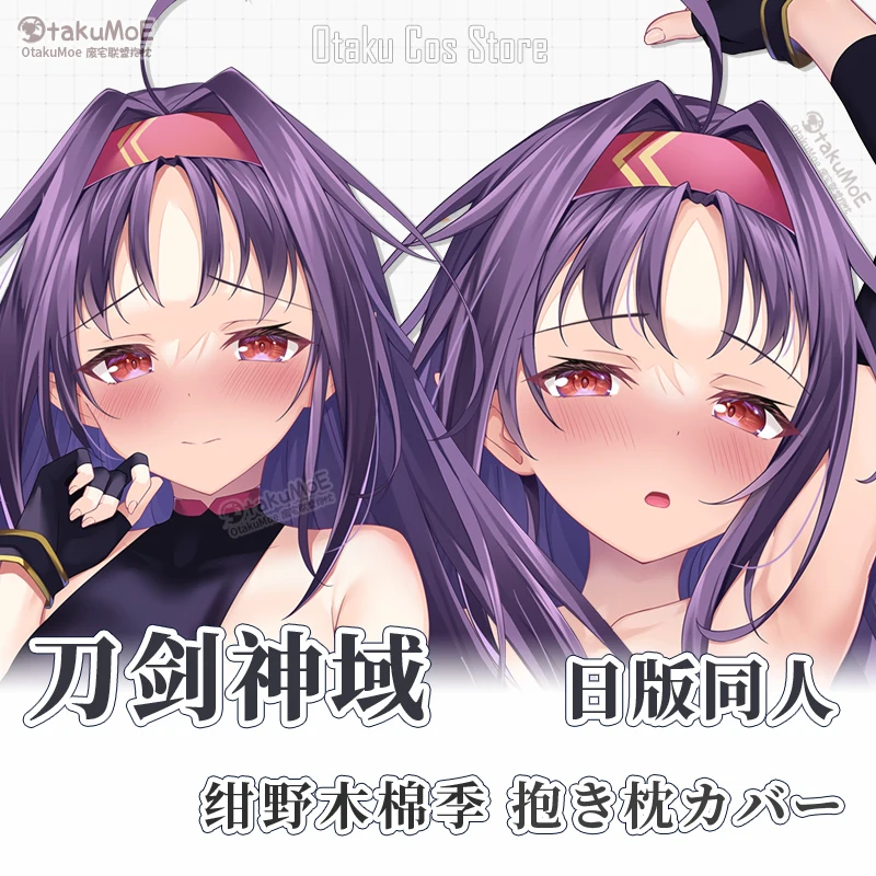 

Anime Sword Art Online Konno Yuuki 2WAY Dakimakura Hing Body Pillow Case Otaku Japanese Pillowcase Cushion Cover OT