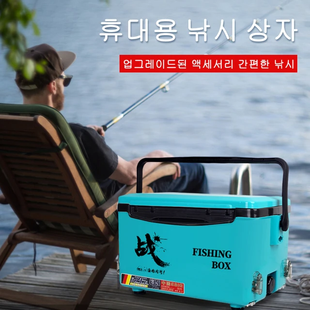 22L Fishing Cooler Box Fishing Live Bait Cooler Tackle Box Fish Lure Box  Refrigeration Case Camping Heat Preservation Box - AliExpress