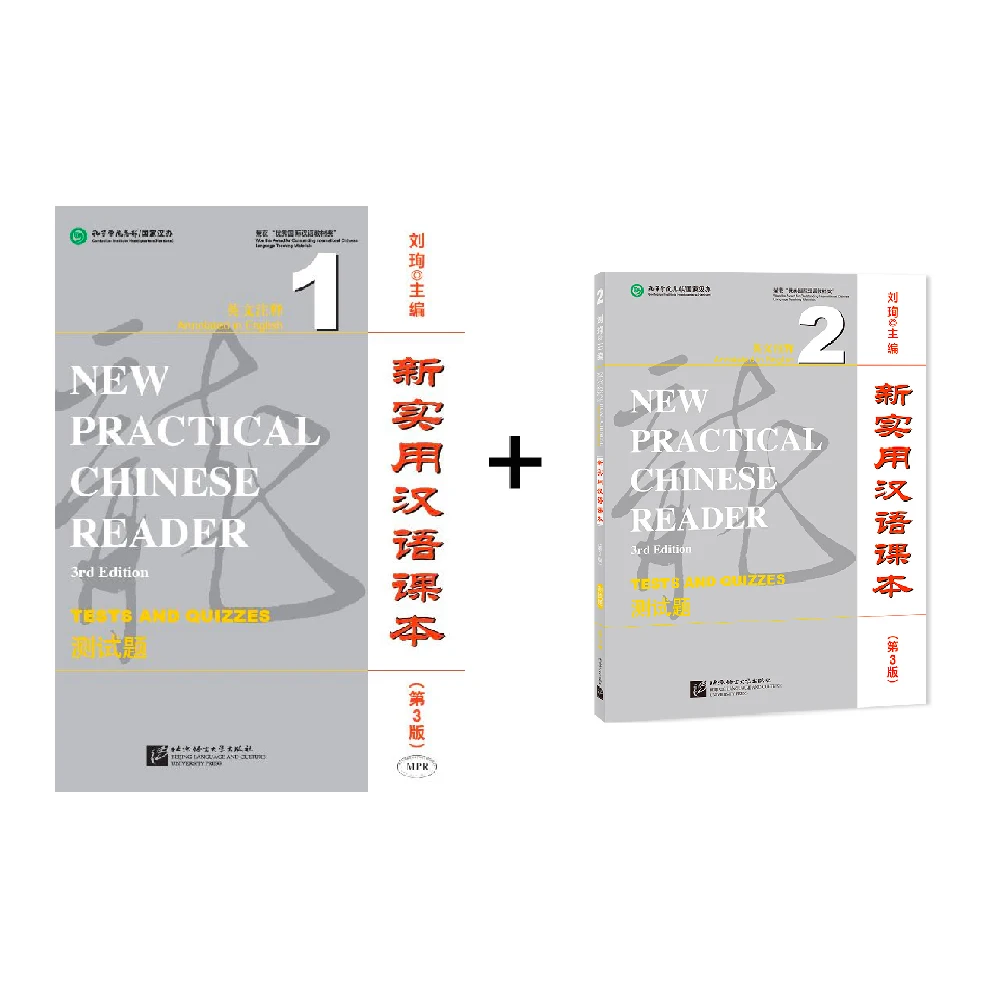 New Practical Chinese Reader (3rd Edition) Tests and Quizzes1 2 Learn Chinese Pinyin Book
