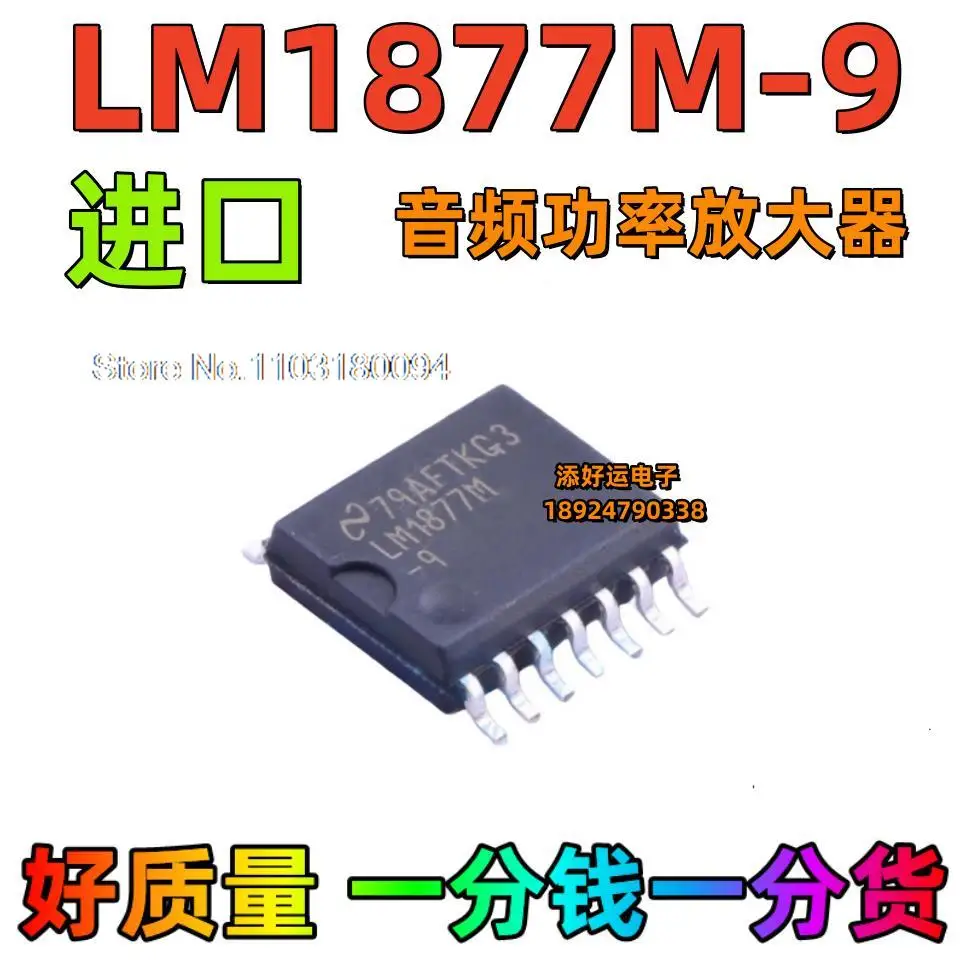 

5PCS/LOT LM1877M-9 LM1877MX-9 SOP14