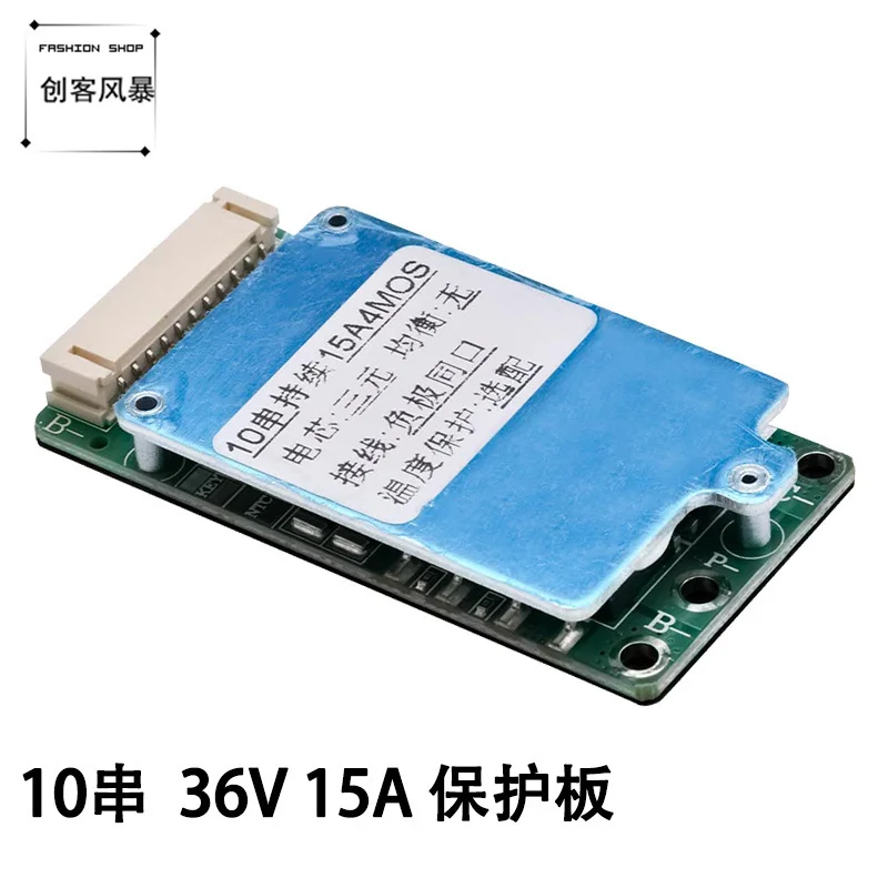 

10 серий, 36 В, 18650, защитная плата управления литиевой батареей, 15 А, защита от перегрузки по току