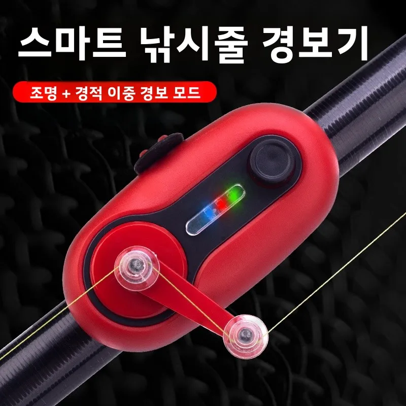 스마트 낚시대 알람 방수 고감도 전자 벨 야간 낚시 신호 센서 라이트 바다 낚시 장비 야외