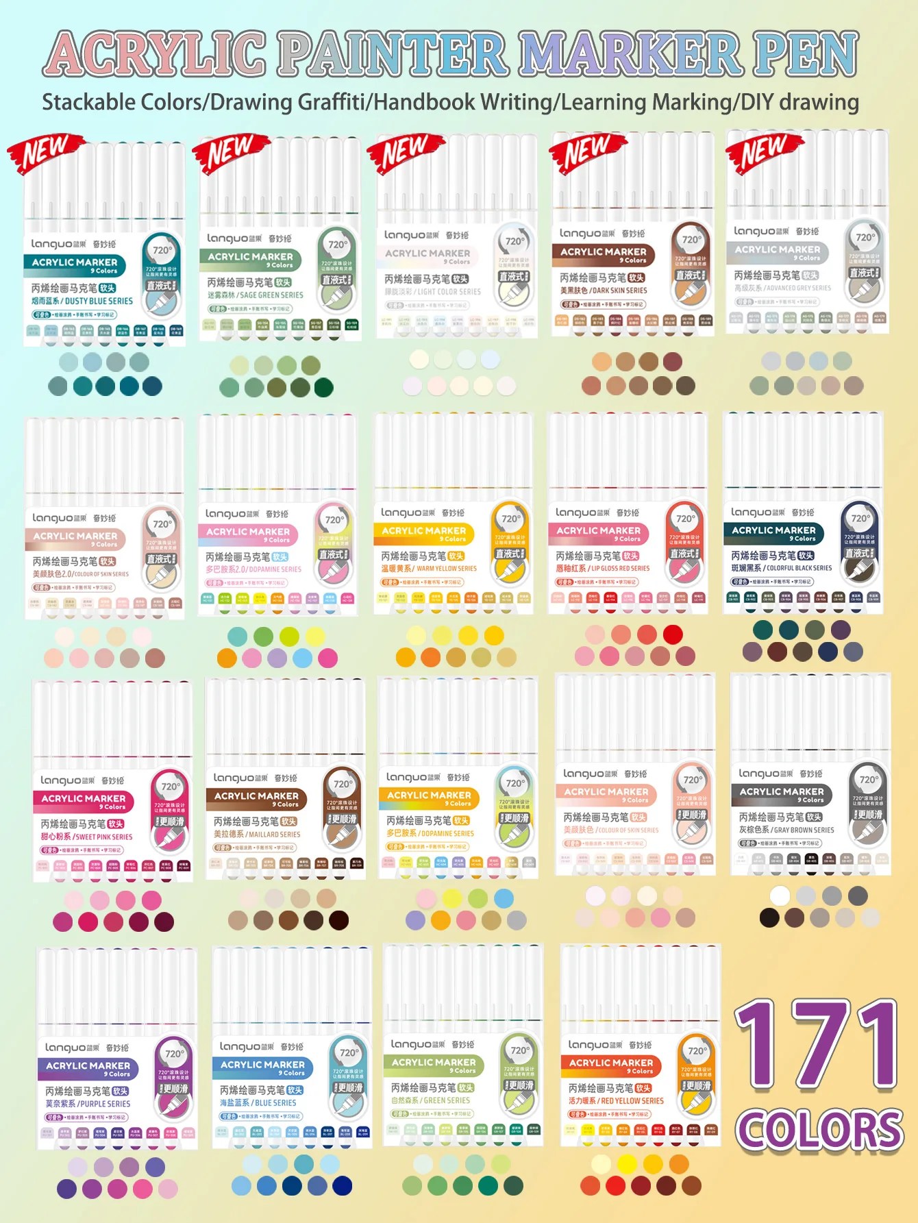 ランゴ 45-171色 ソフトブラシ アクリルマーカーペンセット、DIY手描き