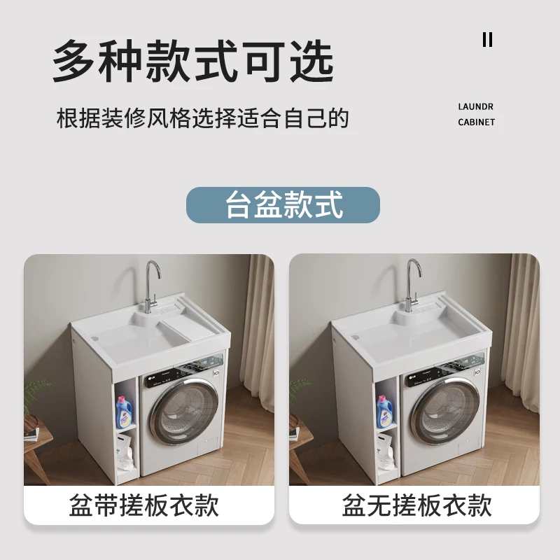 Small apartment laundry cabinet honeycomb aluminum washing machine significant other combined cabinet integrated basin with wash