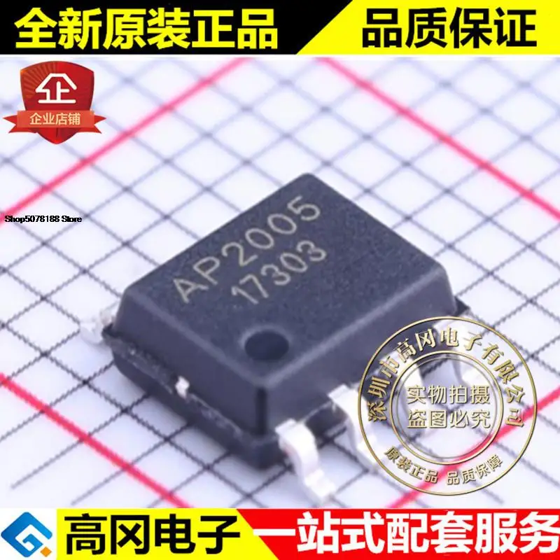 

5 шт. AP2005SPER SOP-8 AP2005 chipown 4.5A DC-DC