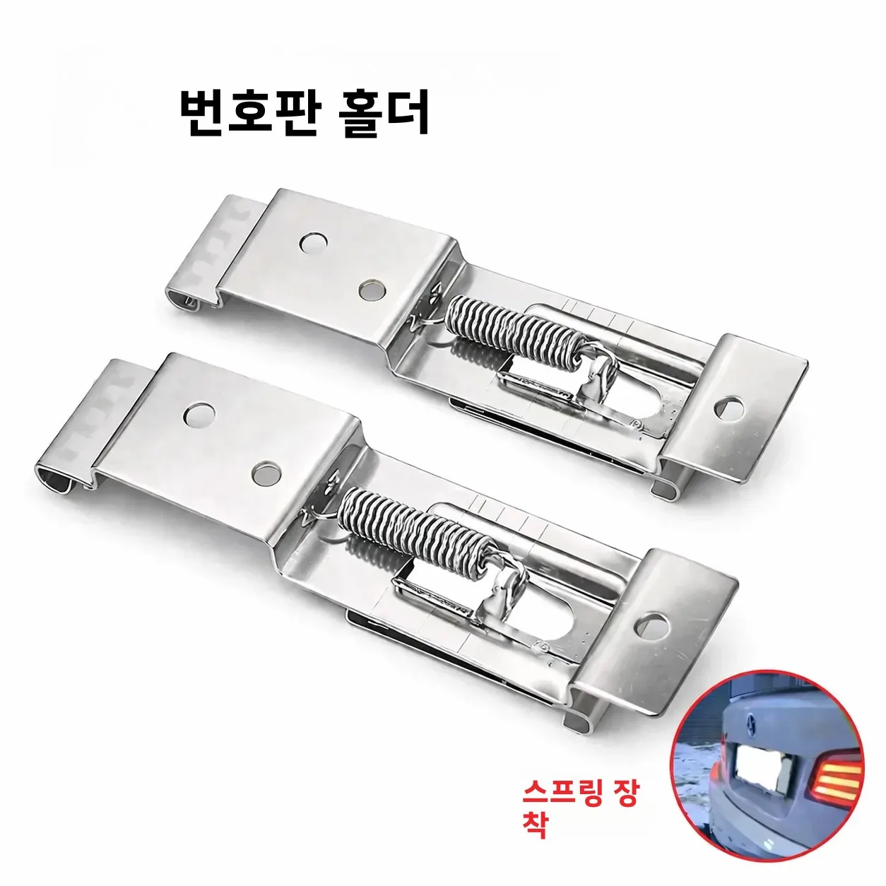 번호판 홀더 스테인레스 스틸 스프링 장착 브래킷 프레임 홀더 클램프 2/4PCS..